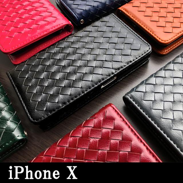ipx 大人の編み込みレザー手帳型ケースカバー