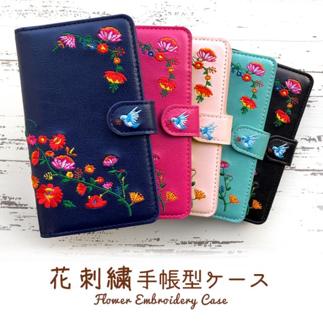 isai イサイ LG シリーズ 花刺繍 手帳型ケースカバー
