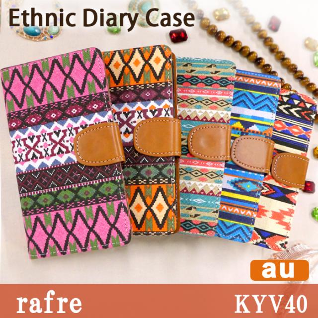 kyv40 エスニック手帳型ケースカバー