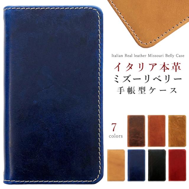 kyv44 本革 ミズーリベリー手帳型ケースカバー
