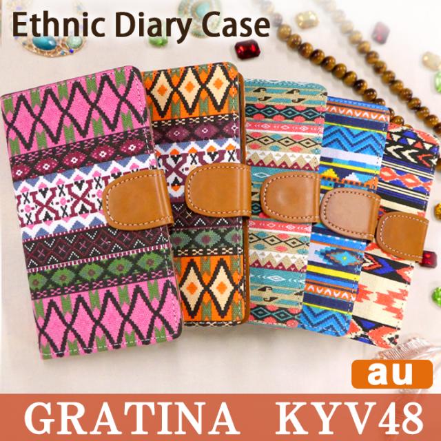 kyv48 エスニック手帳型ケースカバー