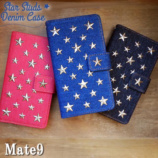 mate9 スタースタッズデニム 手帳型ケースカバー