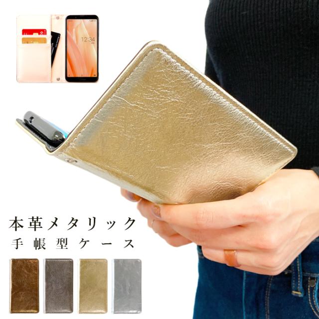 Qua phone シリーズ メタリック本革手帳型ケースカバー