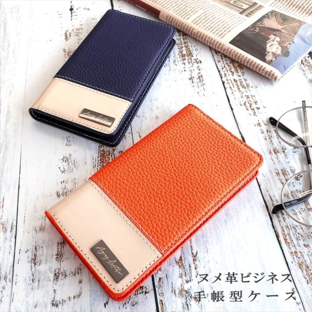Qua phone シリーズ ヌメ革ビジネス手帳型ケースカバー