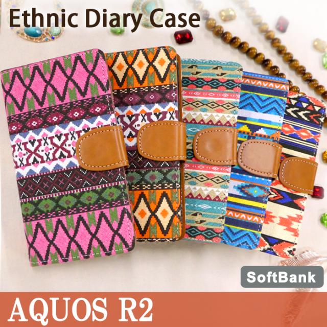 r2 エスニック手帳型ケースカバー