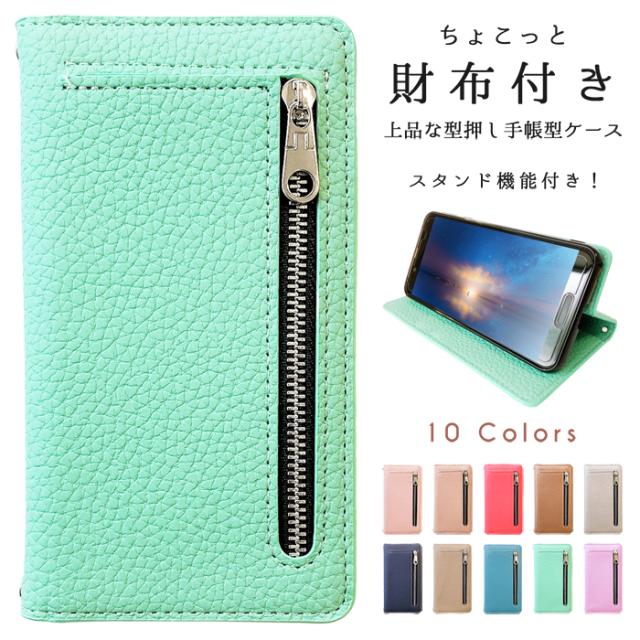 sc53e ちょこっと財布付き上品な型押し 手帳型ケースカバー