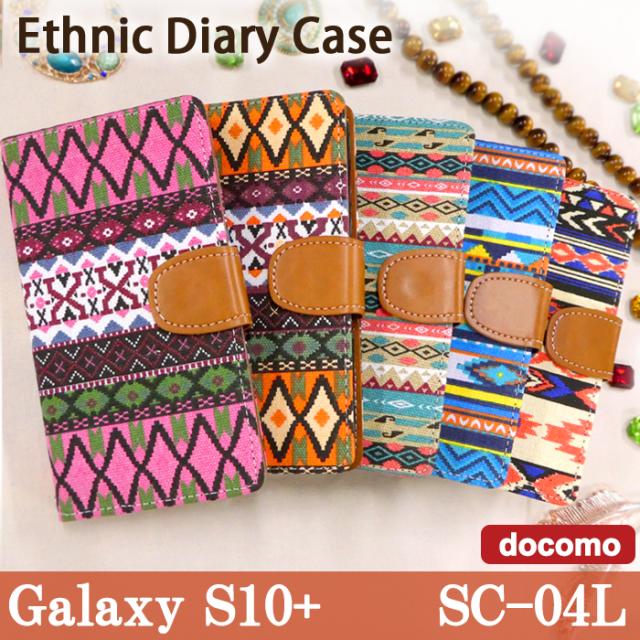 sc04l エスニック手帳型ケースカバー