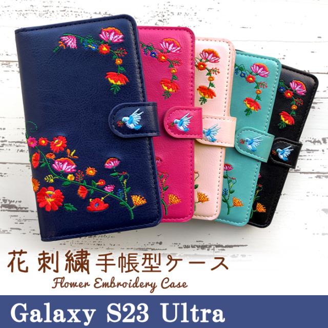 sc52d 花刺繍 手帳型ケースカバー