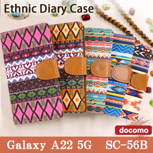 sc56b エスニック手帳型ケースカバー
