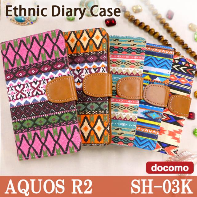 sh03k エスニック手帳型ケースカバー