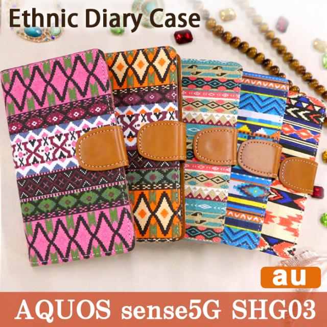 shg03 エスニック手帳型ケースカバー