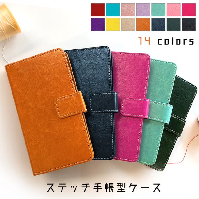shg04 ステッチ 手帳型ケースカバー