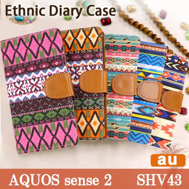 shv43 エスニック手帳型ケースカバー