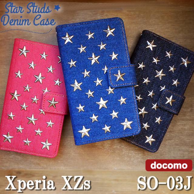 so03j スタースタッズデニム 手帳型ケースカバー