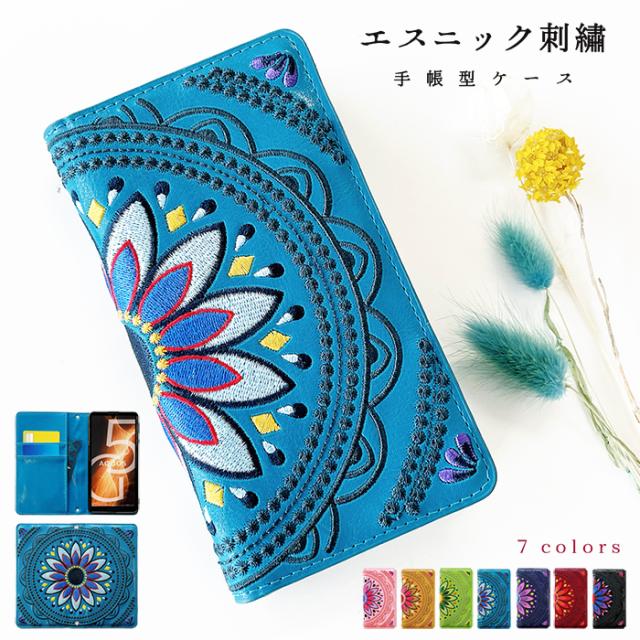 so03l エスニック 刺繍 手帳型ケースカバー