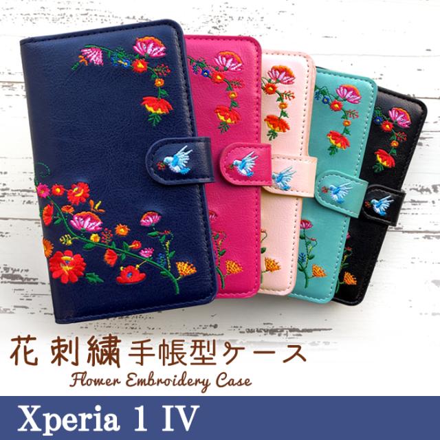 so51c 花刺繍 手帳型ケースカバー