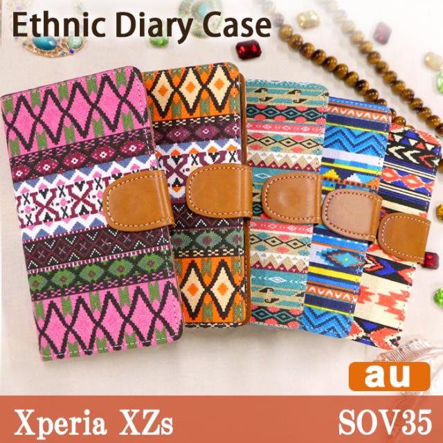 sov35 エスニック手帳型ケースカバー