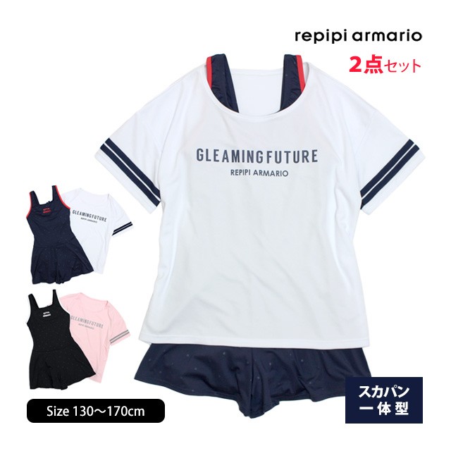 水着 スクール水着 女の子 子供 キッズ ジュニア ワンピース水着 Tシャツ付き REPIPI ARMARIO レピピ アルマリオ  スカート風の通販はau PAY マーケット タイムリー・ファッションストア au PAY マーケット－通販サイト