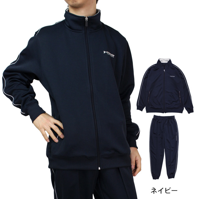 ◼️美品◼️ジャージ上下◼️セットアップ◼️トレーニング◼️ウォーキング◼️ジム ジャージ 上下 メンズ DUNLOP ダンロップ 紳士 ブルゾン型