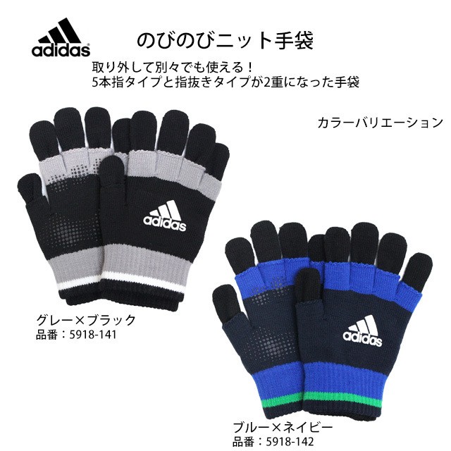 新品 手袋メンズ ニット手袋 adidas アディダス グレー - 手袋