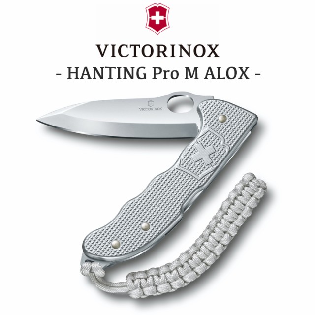 VICTORINOX ナイフ 万能ナイフ ビクトリノックス 正規品 