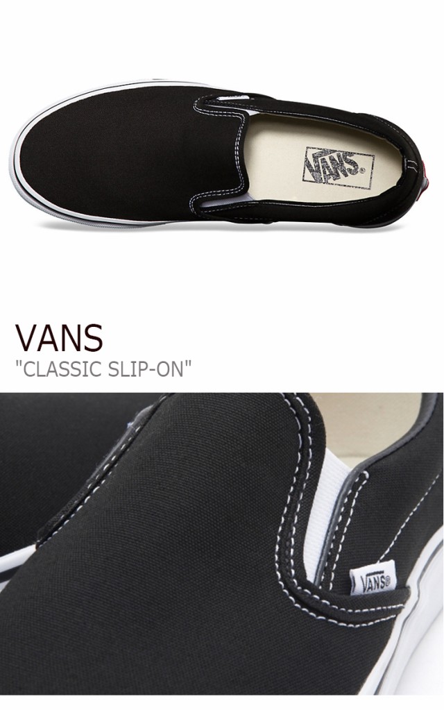 得価特価 バンズ スニーカー VANS メンズ レディース CLASSIC SLIP-ON クラシック スリッポン Black ブラック VN-0EYEBLK VN000EYEBLK1 シューズの通販はau PAY マーケット - Select Option|商品ロットナンバー:400756983 大特価人気