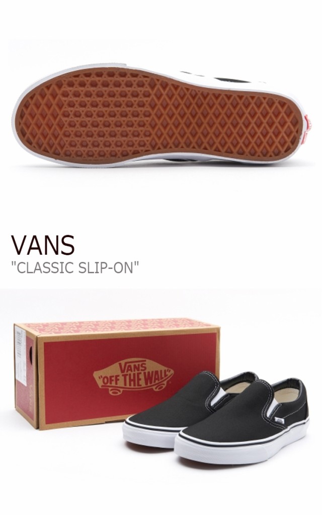 得価特価 バンズ スニーカー VANS メンズ レディース CLASSIC SLIP-ON クラシック スリッポン Black ブラック VN-0EYEBLK VN000EYEBLK1 シューズの通販はau PAY マーケット - Select Option|商品ロットナンバー:400756983 大特価人気