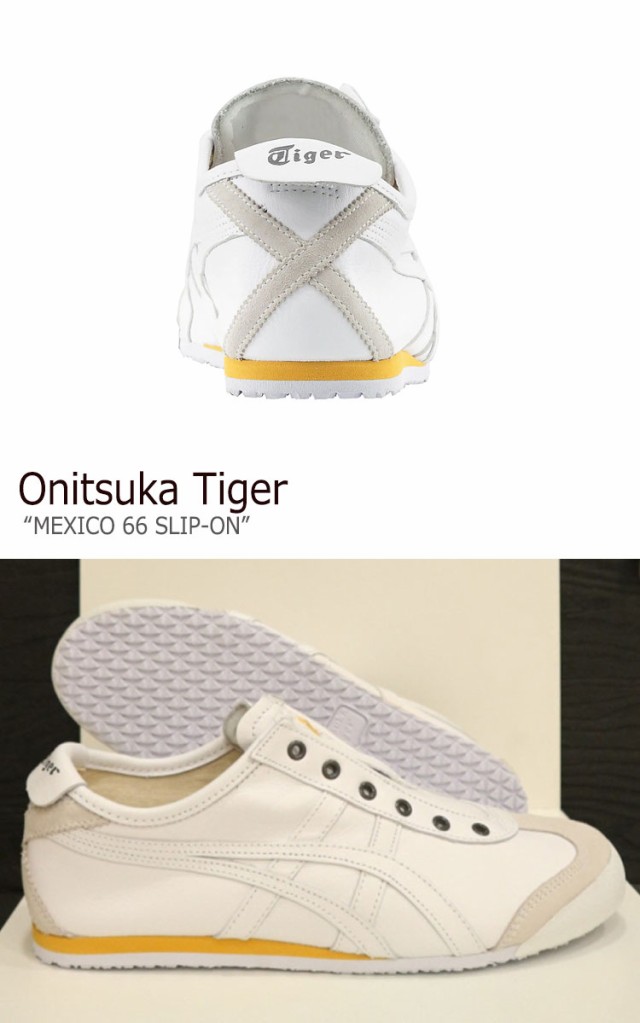 国産正規品 オニツカタイガー メキシコ 66 スニーカー Onitsuka Tiger MEXICO 66 SLIP-ON メキシコ 66 スリッポン1183A617-100 シューズの通販はau PAY マーケット - Select Option|商品ロットナンバー:400758672 100%新品人気SALE