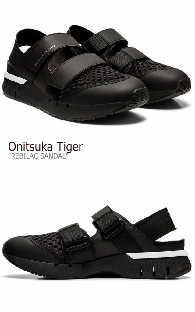 オニツカタイガー サンダル Onitsuka Tiger メンズ レディース REBILAC