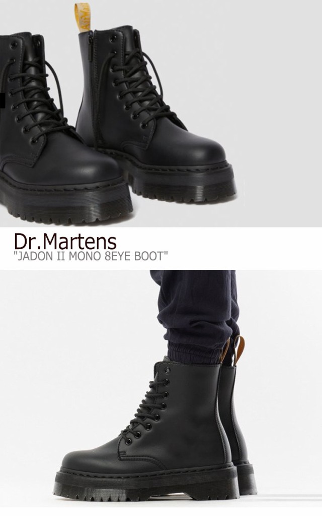 ドクターマーチン スニーカー Dr.Martens JADON II MONO 8EYE BOOT