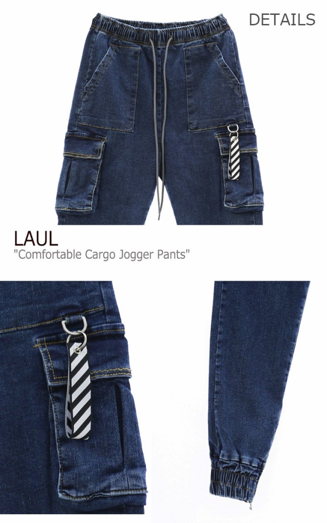 ラウル パンツ LAUL Comfortable Cargo Jogger Pants コンフォータブル