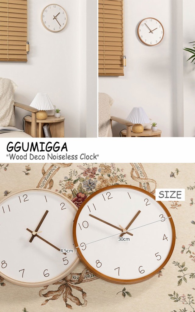 Finalsale対象商品30 Off クミッカ 時計 Ggumigga Wood Deco Noiseless Clock ウッド デコ ノイズレス クロック Natural Walnut 韓国雑貨 Acc 新しいコレクション Carlavista Com