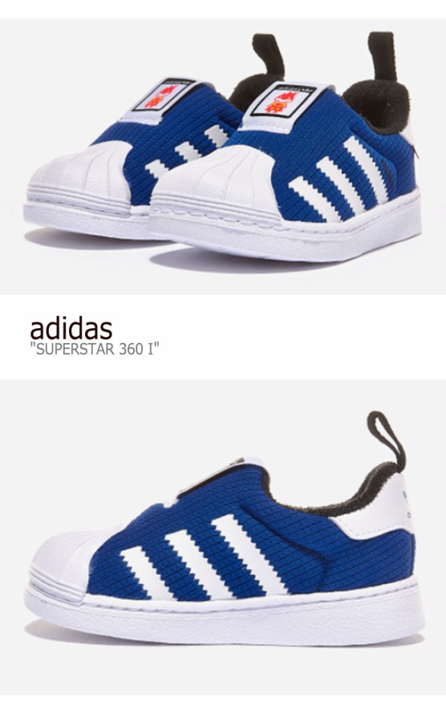 新商品 アディダス スーパースター スニーカー Adidas 男の子 女の子 Superstar 360 I Roylal Blue White Fx4868 シューズ シニアファッション Fcrtt Org