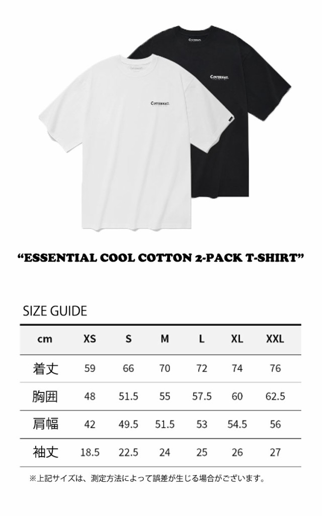 カバーナット 半袖 Tシャツ COVERNAT ESSENTIAL COOL COTTON 2-PACK T-SHIRT BLACK WHITE  CO0000STE1BK ウェア｜au PAY マーケット
