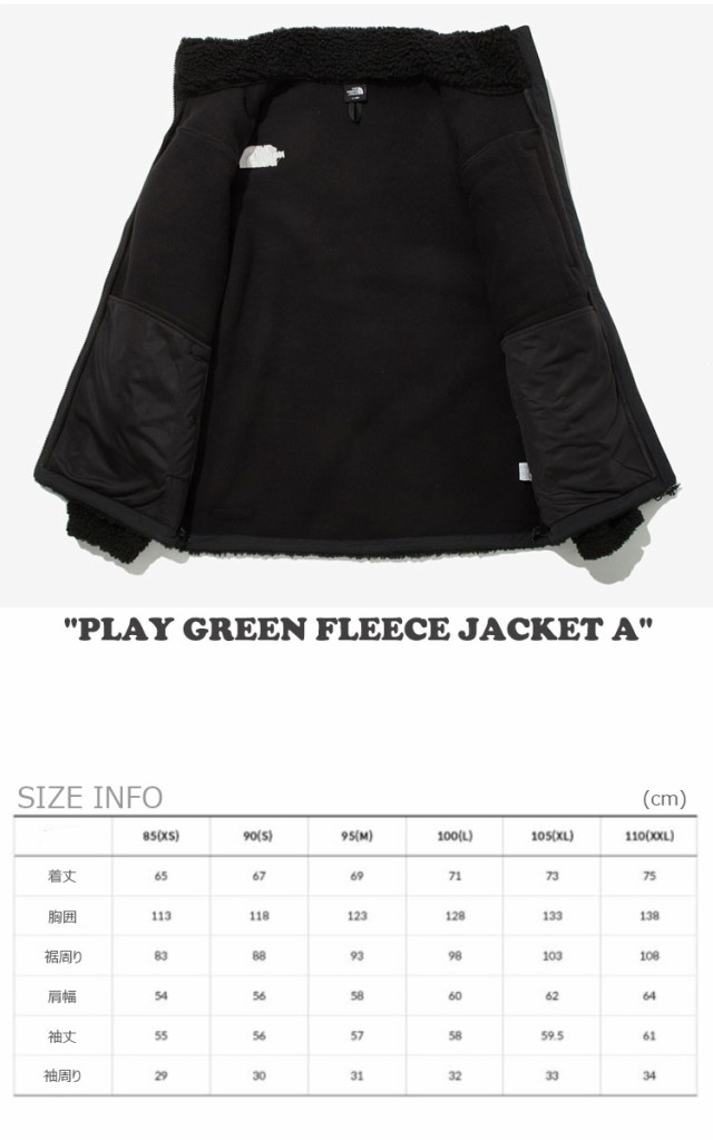 即納/国内配送 フリース ノースフェイス THE NORTH FACE PLAY GREEN FLEECE JKT プレイ グリーン フリースジャケット  NJ4FN63A-C ウェア の通販はau PAY マーケット - Select Option | au PAY マーケット－通販サイト