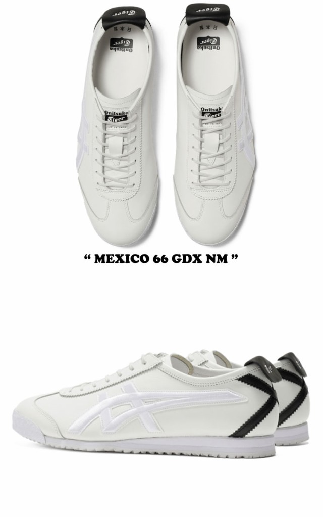 オニツカタイガー スニーカー Onitsuka Tiger MEXICO 66 GDX NM