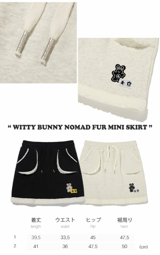 キルシー スカート 韓国 KIRSH 正規販売店 WITTY BUNNY NOMAD FUR MINI