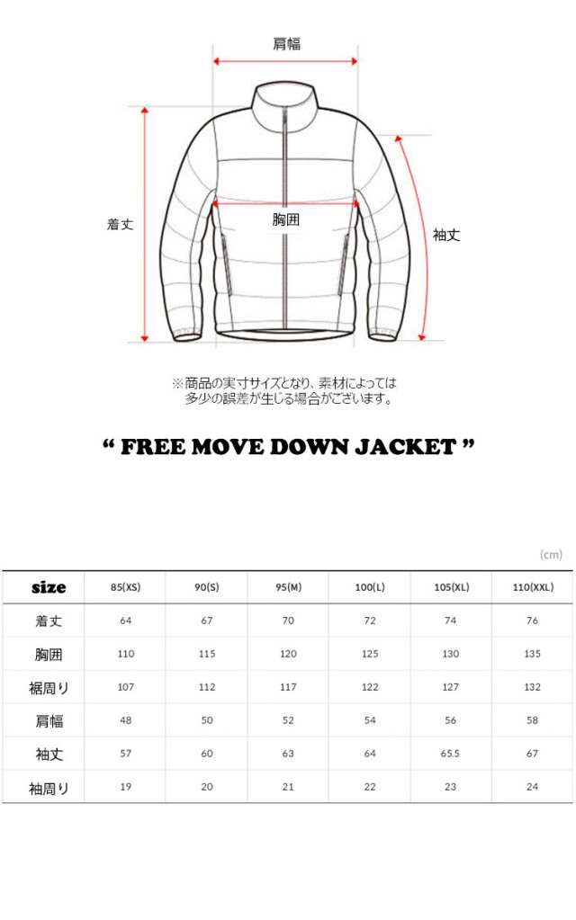 ノースフェイス ダウン THE NORTH FACE FREE MOVE DOWN JACKET フリー