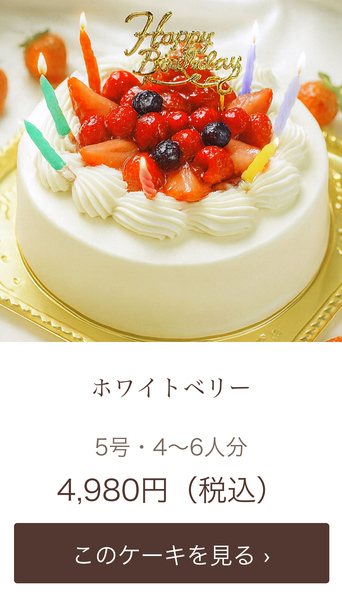 ホワイトベリー