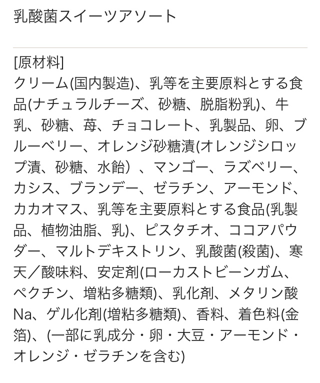 原材料表示 1/1