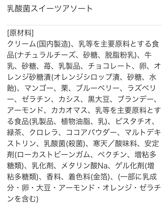原材料表示 1/1