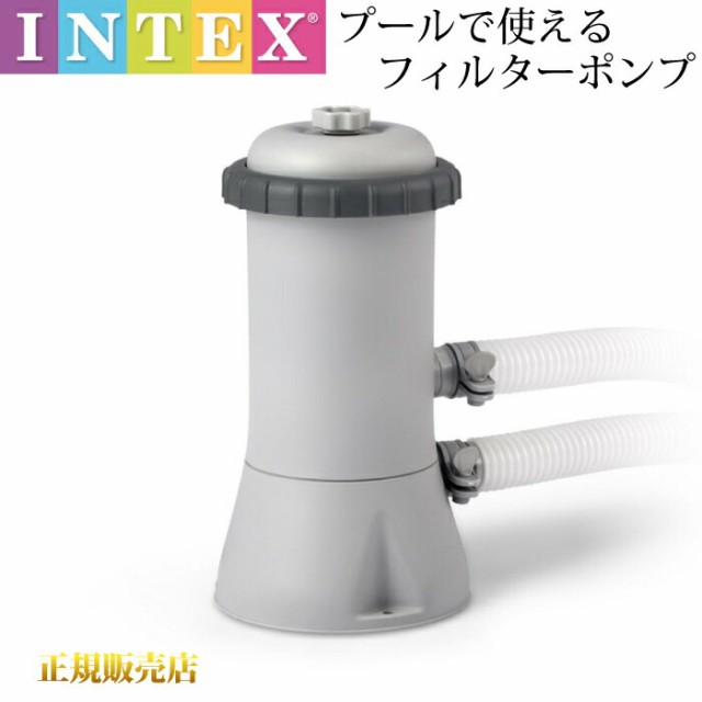 インテックス フィルターポンプ 循環ポンプ 1000gal カートリッジ1個 ...