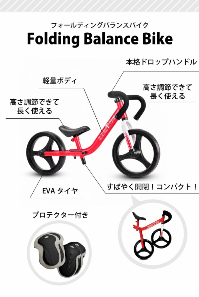 バランスバイク スマートトライク smarttrike スマートトライク ランニングバイク 折り畳み ドロップハンドル かっこいい  フォールディン｜au PAY マーケット