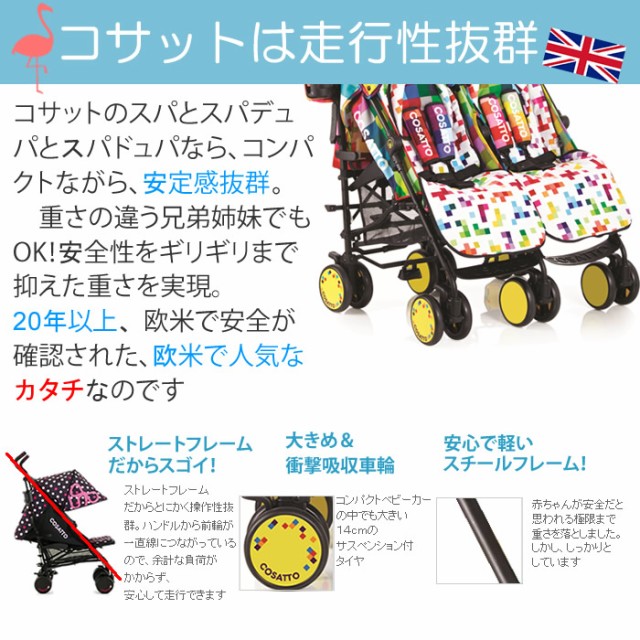 即納 イギリス ベビーカー 二人乗り 双子 コサット スパドゥパ スパデュパ ツインベビーカー 二人 週間ランキング1位獲得 Grammo Org 即納 イギリス ベビーカー 二人乗り 双子 コサット スパドゥパ スパデュパ ツインベビーカー 二人 週間ランキング1位獲得 Grammo Org