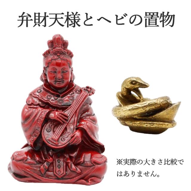 弁財天とへびの置物