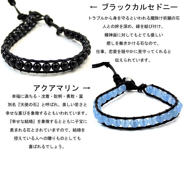 santo パワーストーン