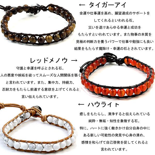 santo パワーストーン