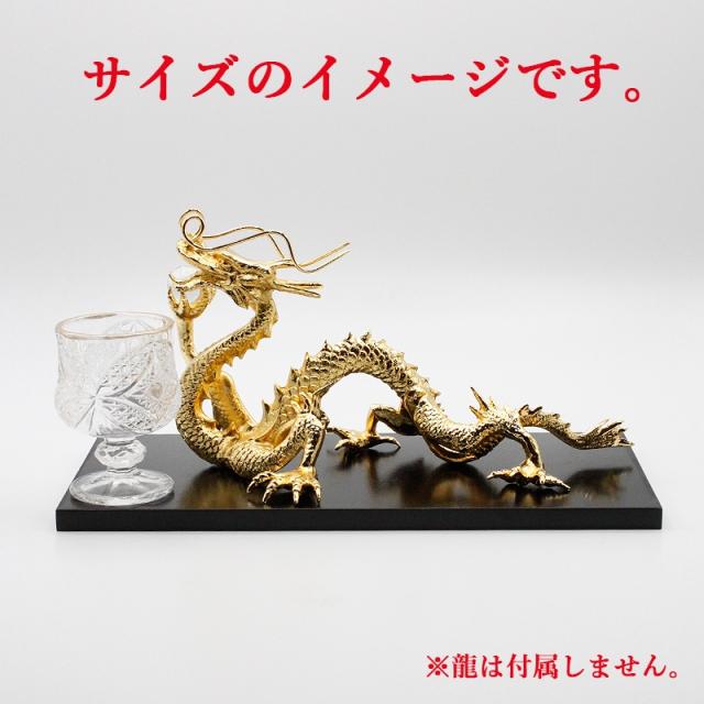 金龍、願い龍、ドラゴン