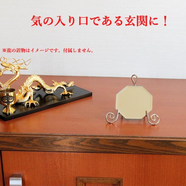 風水 八角ミラー 