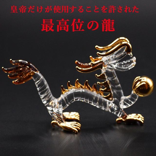 金龍、願い龍、ドラゴン